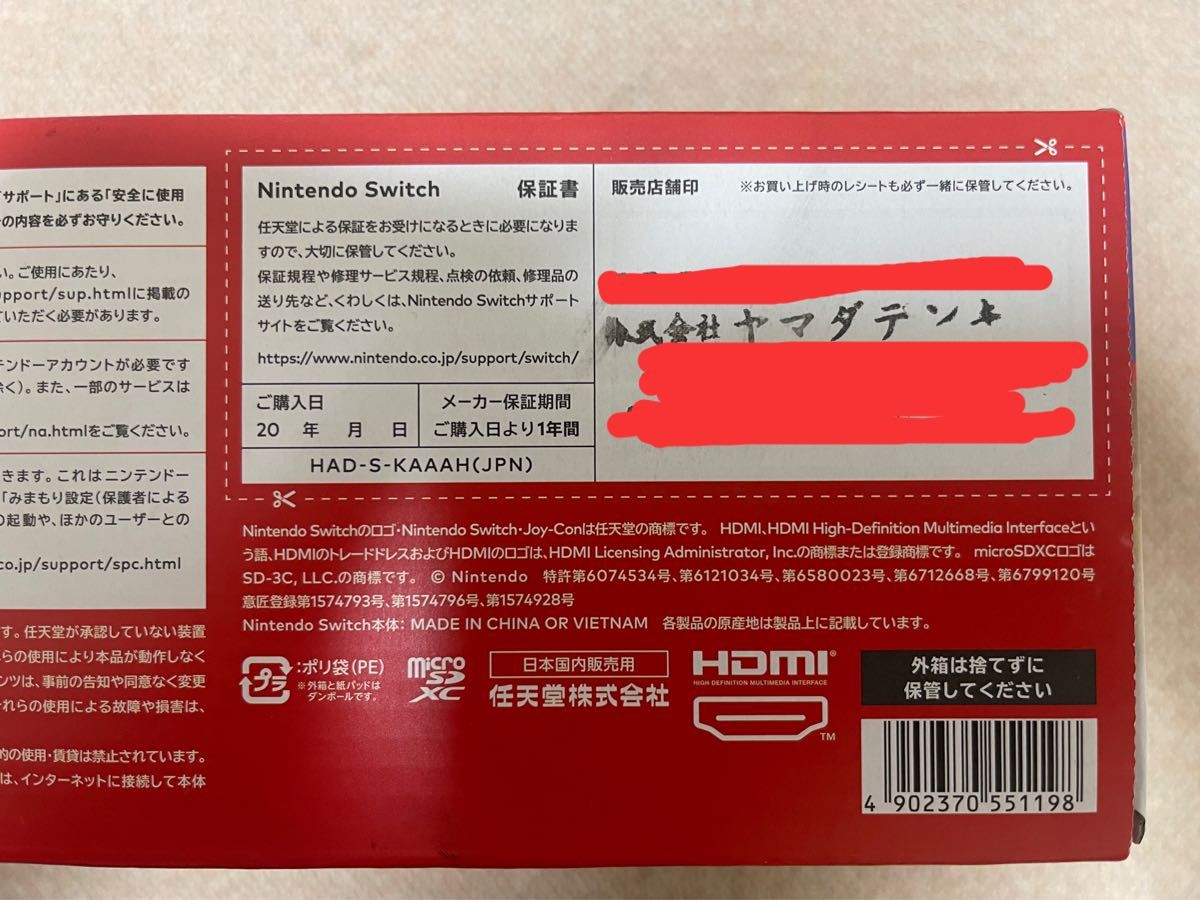 新品未開封 】Nintendo Switch ニンテンドースイッチ 本体 新品未開封 】Nintendo Switch ニンテンドースイッチ 本体