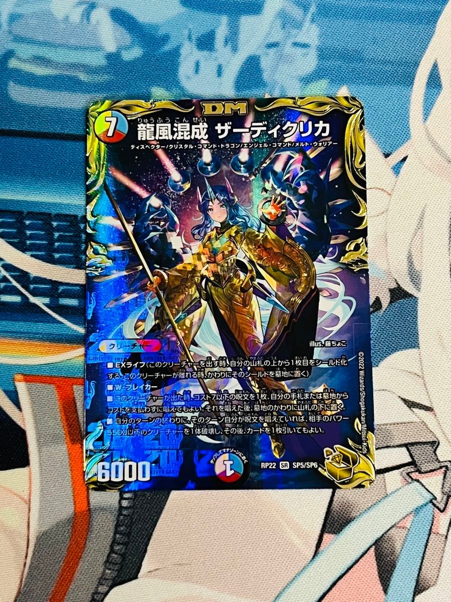 デュエマ 龍風混成 ザーディクリカ 金トレジャー|Yahoo!フリマ デュエマ 龍風混成 ザーディクリカ 金トレジャー|Yahoo!フリマ