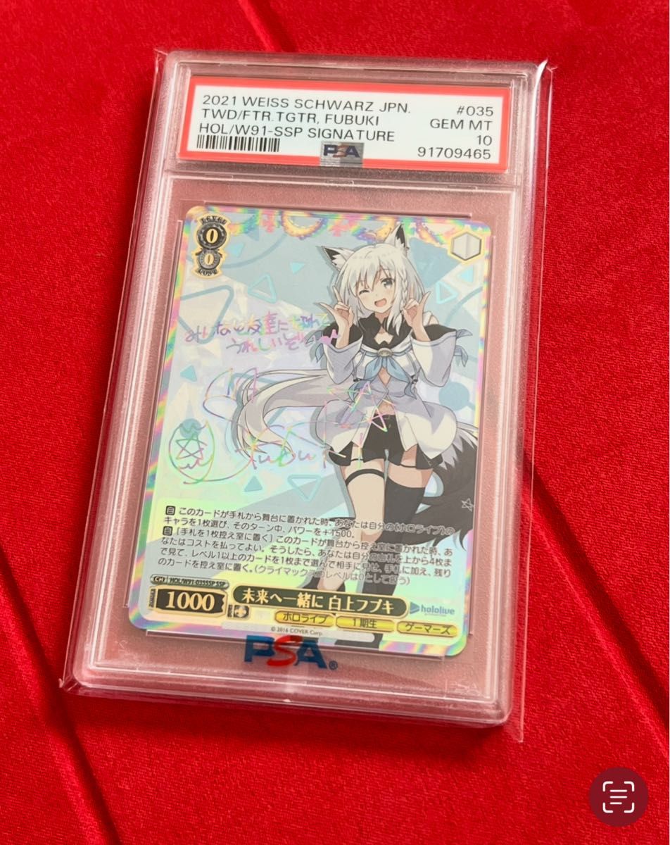 ヴァイスシュヴァルツ PSA10 ssp サイン 白上フブキ|Yahoo ヴァイスシュヴァルツ PSA10 ssp サイン 白上フブキ|Yahoo