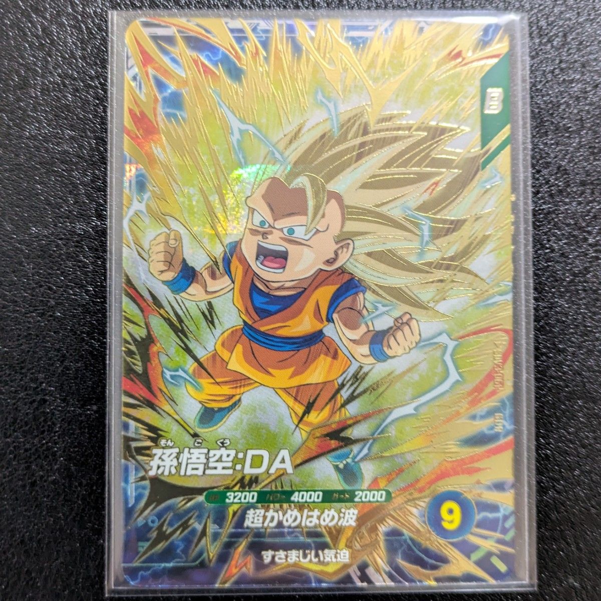 ドラゴンボールダイバーズ SDV3-061 孫悟空 DA|Yahoo!フリマ ドラゴンボールダイバーズ SDV3-061 孫悟空 DA|Yahoo!フリマ