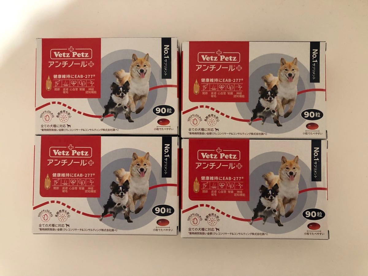 アンチノールプラス犬用 90粒×4箱|Yahoo!フリマ(旧PayPay アンチノールプラス犬用 90粒×4箱|Yahoo!フリマ(旧PayPay