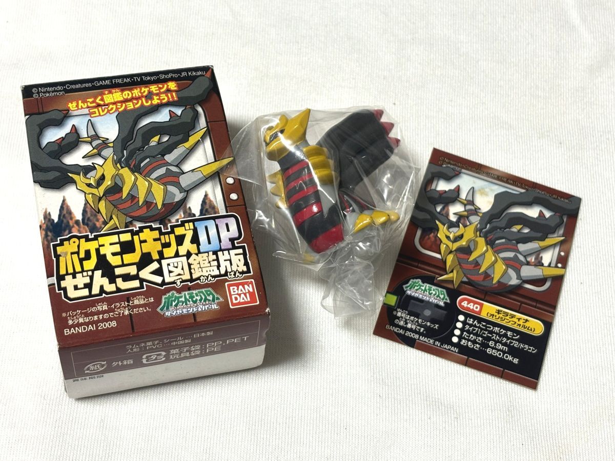 ポケモンキッズDP ぜんこく図鑑版 No.440 ギラティナ オリジン ポケモンキッズDP ぜんこく図鑑版 No.440 ギラティナ オリジン