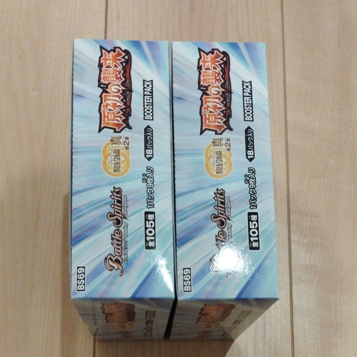 バトルスピリッツ 原初の襲来 2BOX|Yahoo!フリマ(旧PayPayフリマ) バトルスピリッツ 原初の襲来 2BOX|Yahoo!フリマ(旧PayPayフリマ)