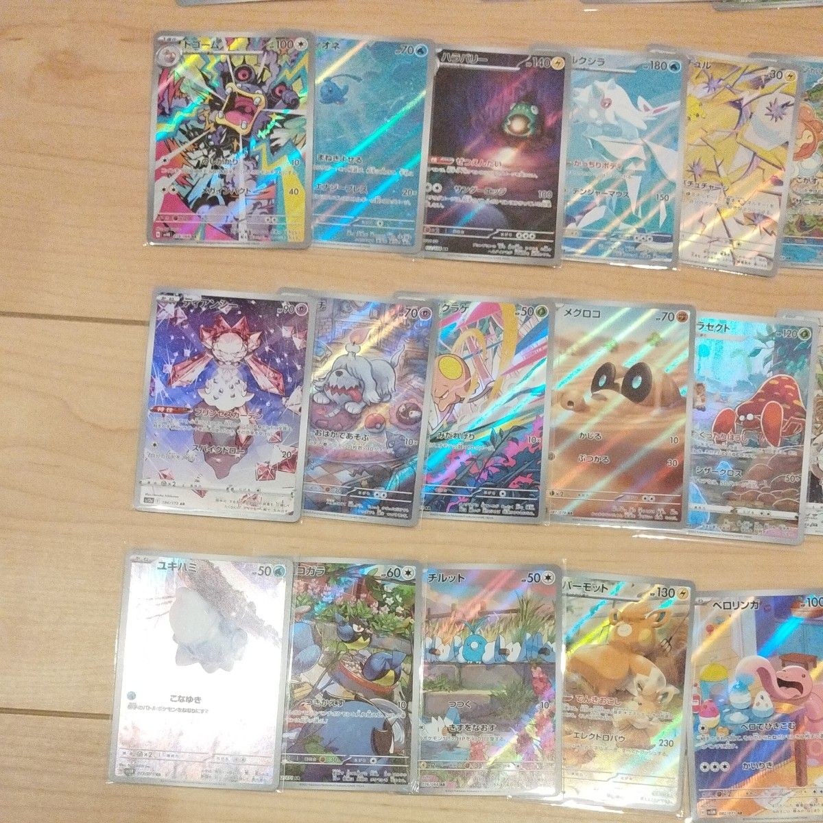 ポケモンカード AR60枚セット|Yahoo!フリマ(旧PayPayフリマ) ポケモンカード AR60枚セット|Yahoo!フリマ(旧PayPayフリマ)