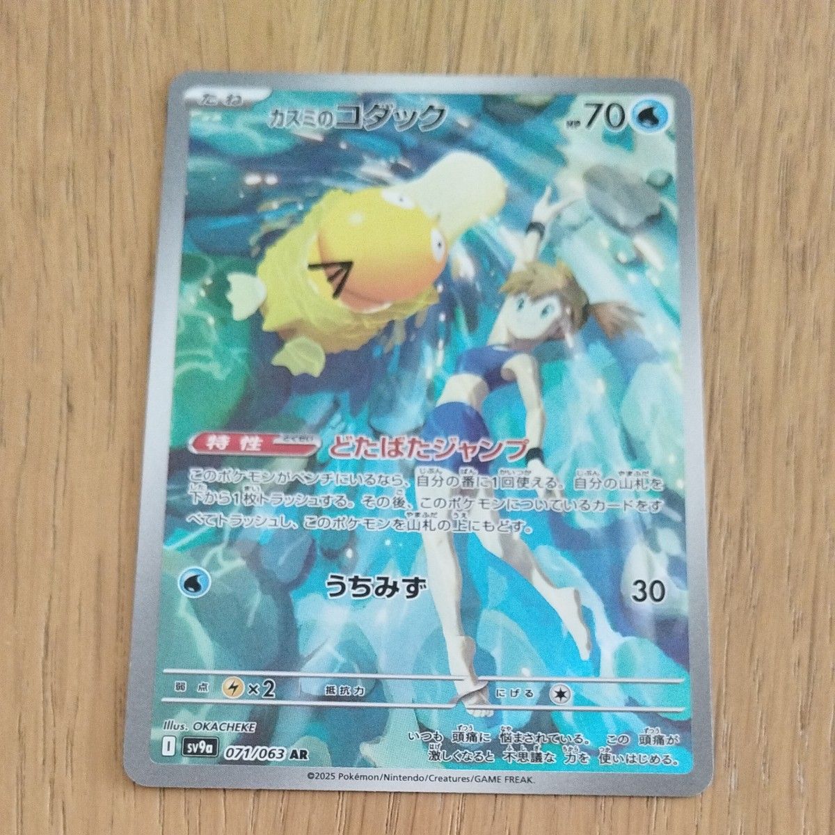 ポケモンカード カスミのコダック AR|Yahoo!フリマ(旧PayPay ポケモンカード カスミのコダック AR|Yahoo!フリマ(旧PayPay