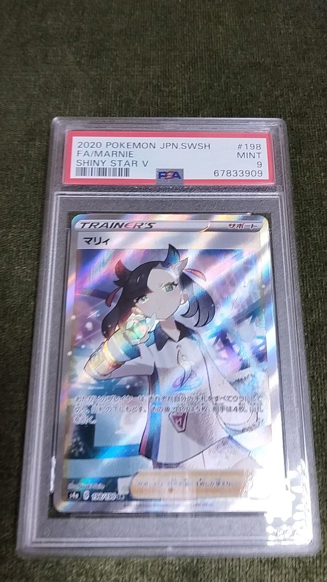 ブラッキーex SAR エーフィex SAR PSA10連番 テラスタルフェス ブラッキーex SAR エーフィex SAR PSA10連番 テラスタルフェス