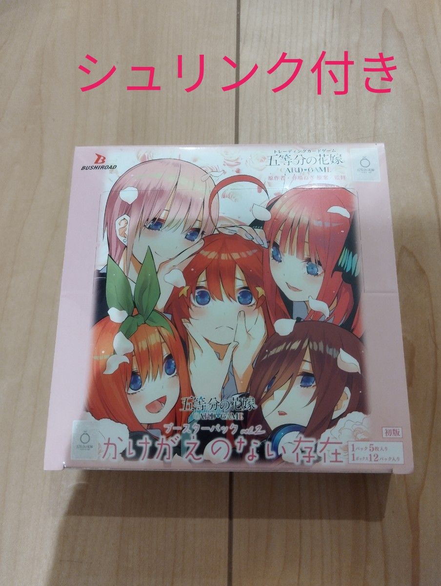 カードゲーム ブースターパック 五等分の花嫁 かけがえのない カードゲーム ブースターパック 五等分の花嫁 かけがえのない