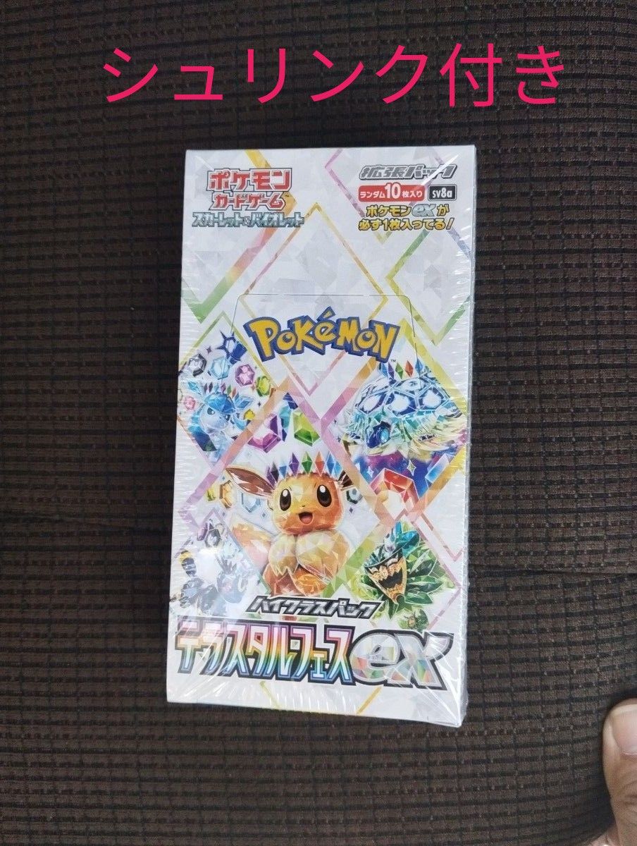 ポケモンカード テラスタルフェスex シュリンク付き1BOX|Yahoo ポケモンカード テラスタルフェスex シュリンク付き1BOX|Yahoo
