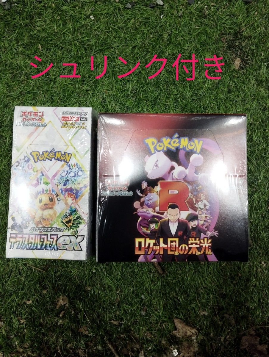 ポケモンカードゲーム ロケット団の栄光 テラスタルフェスex ポケモンカードゲーム ロケット団の栄光 テラスタルフェスex