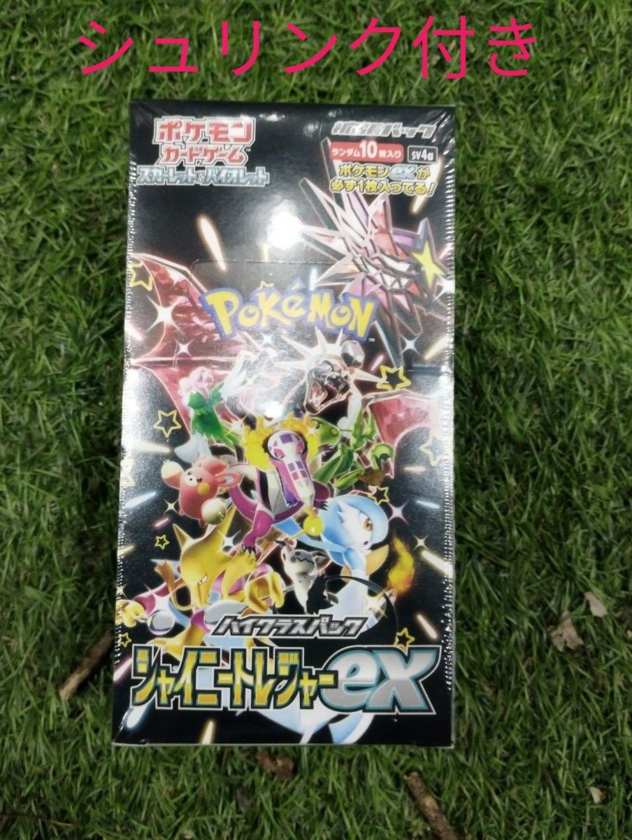 ポケモンカードゲーム シャイニートレジャーexシュリンク付き ポケモンカードゲーム シャイニートレジャーexシュリンク付き