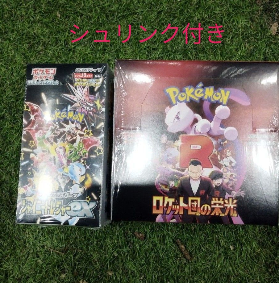 ポケモンカードゲーム ロケット団の栄光 シャイニートレジャーex ポケモンカードゲーム ロケット団の栄光 シャイニートレジャーex