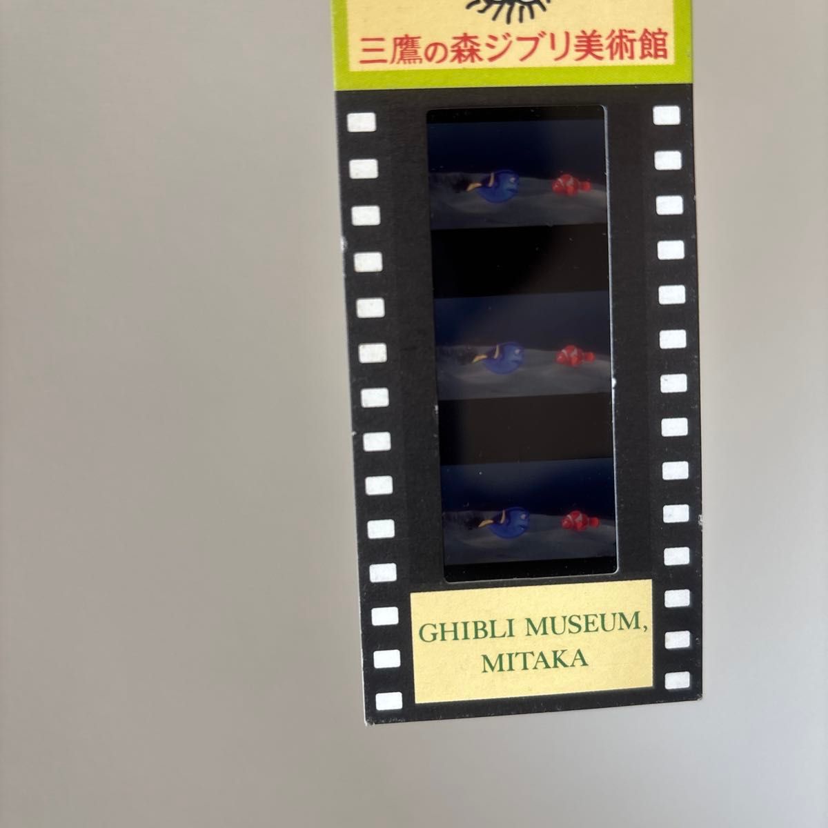 大幅値下げ 三鷹の森ジブリ美術館 入場券 フィルム 大幅値下げ 三鷹の森ジブリ美術館 入場券 フィルム