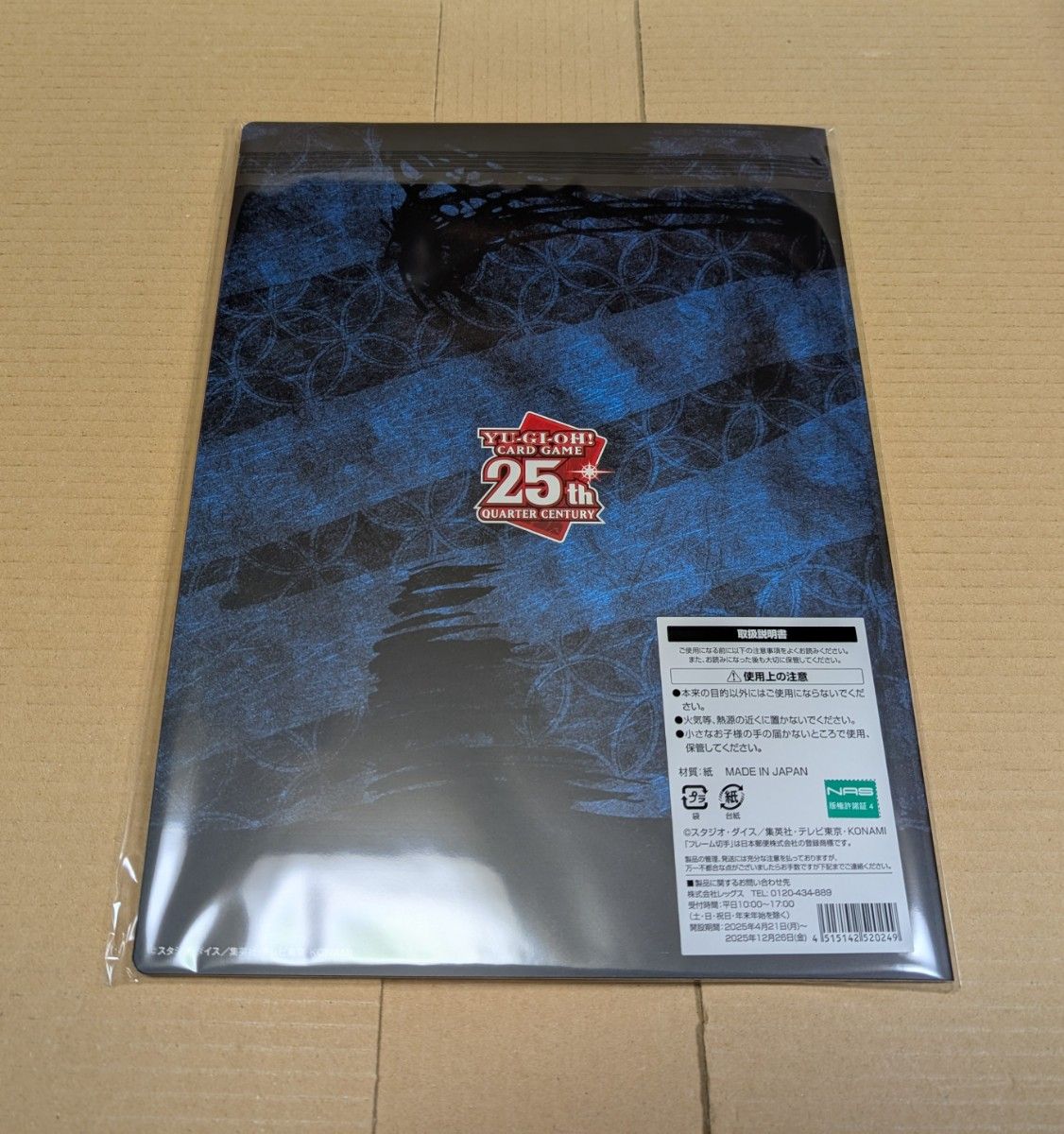 新品未開封】遊戯王カードゲーム25周年「青眼の白龍」浮世絵風 新品未開封】遊戯王カードゲーム25周年「青眼の白龍」浮世絵風