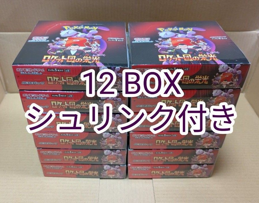 新品未開封・12BOX・シュリンク付き】ポケモンカードゲーム 新品未開封・12BOX・シュリンク付き】ポケモンカードゲーム