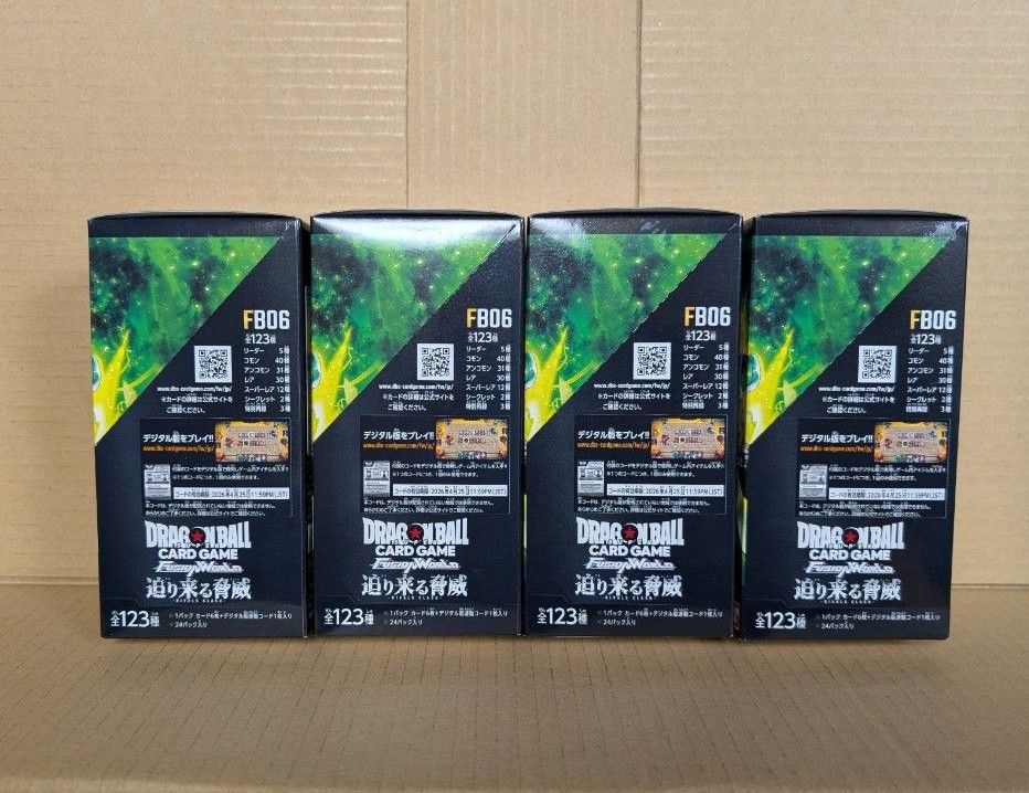 新品未開封・4BOX・テープ付き】ドラゴンボールスーパーカード 新品未開封・4BOX・テープ付き】ドラゴンボールスーパーカード