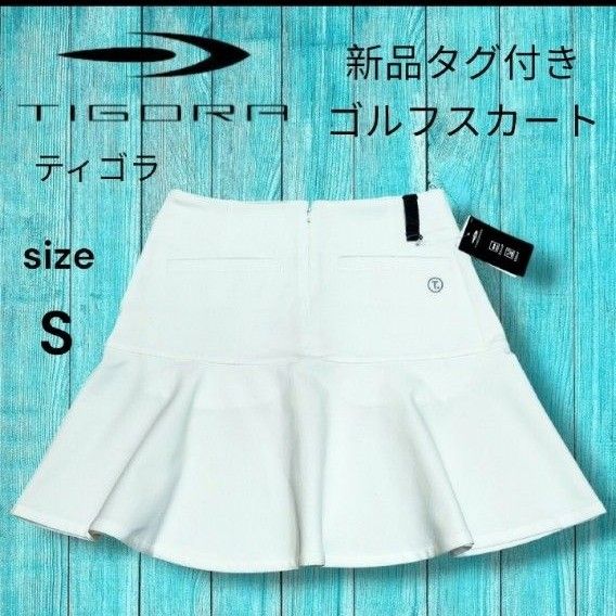 TIGORA 新品タグ付き ゴルフスカート Sサイズ ホワイト|Yahoo TIGORA 新品タグ付き ゴルフスカート Sサイズ ホワイト|Yahoo