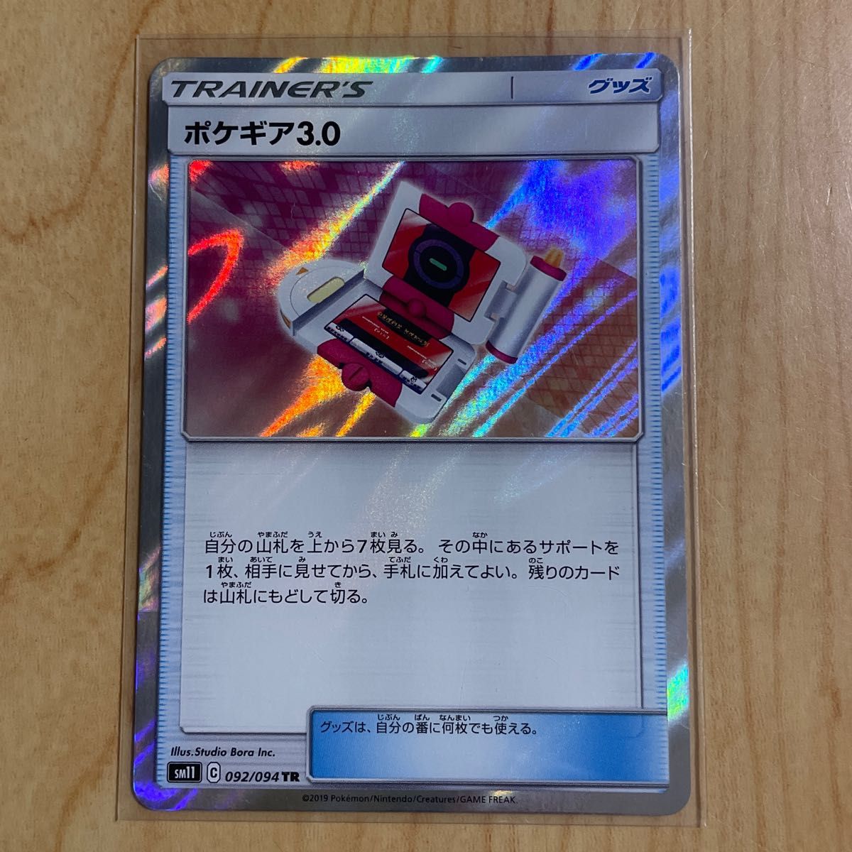 ポケモンカード ポケギア3 0tr|Yahoo!フリマ(旧PayPayフリマ) ポケモンカード ポケギア3 0tr|Yahoo!フリマ(旧PayPayフリマ)