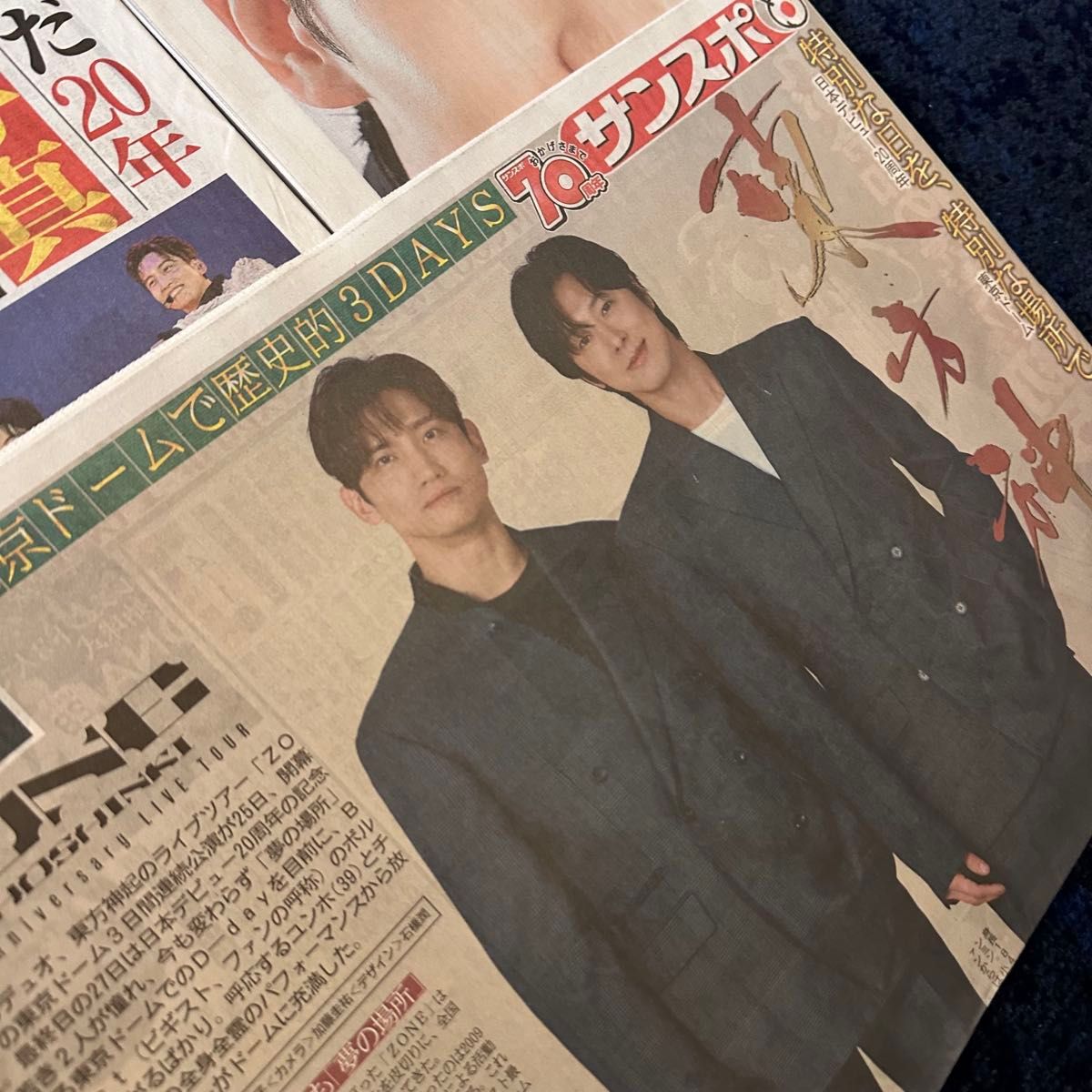 東方神起 東京ドーム周辺限定 スポーツ新聞 5紙 コンプリート その他グッズ 東方神起 東京ドーム周辺限定 スポーツ新聞 5紙コンプリート