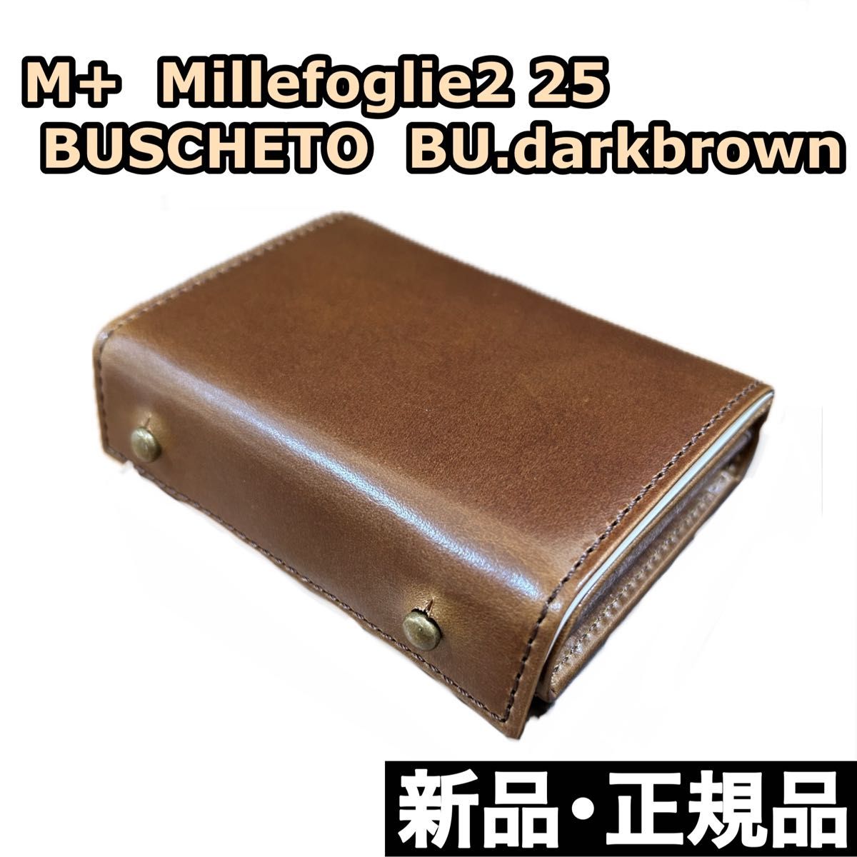 新品 正規品 M+ エムピウ Millefoglie2 25 ブスケット BUSCHETO 新品 正規品 M+ エムピウ Millefoglie2 25 ブスケット BUSCHETO