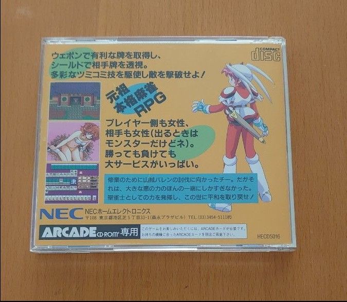 雀神伝説 PCエンジン アーケードコレクション CD-ROM2 帯・葉書 雀神伝説 PCエンジン アーケードコレクション CD-ROM2 帯・葉書