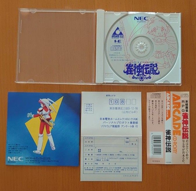 雀神伝説 PCエンジン アーケードコレクション CD-ROM2 帯・葉書 雀神伝説 PCエンジン アーケードコレクション CD-ROM2 帯・葉書