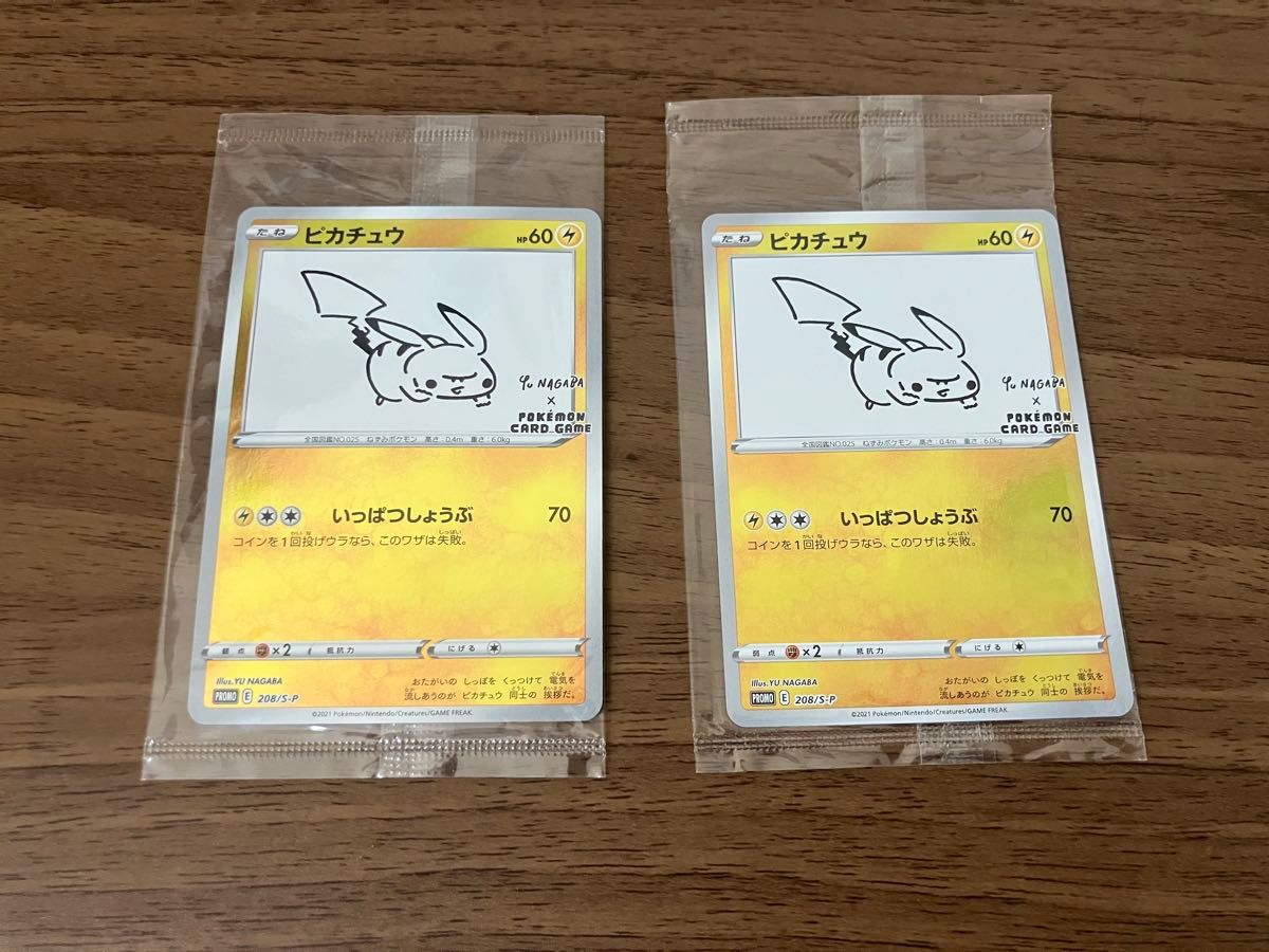 未開封】 YUNAGABA ピカチュウ 208/s-p プロモ ポケモンカード 2 未開封】 YUNAGABA ピカチュウ 208/s-p プロモ ポケモンカード 2