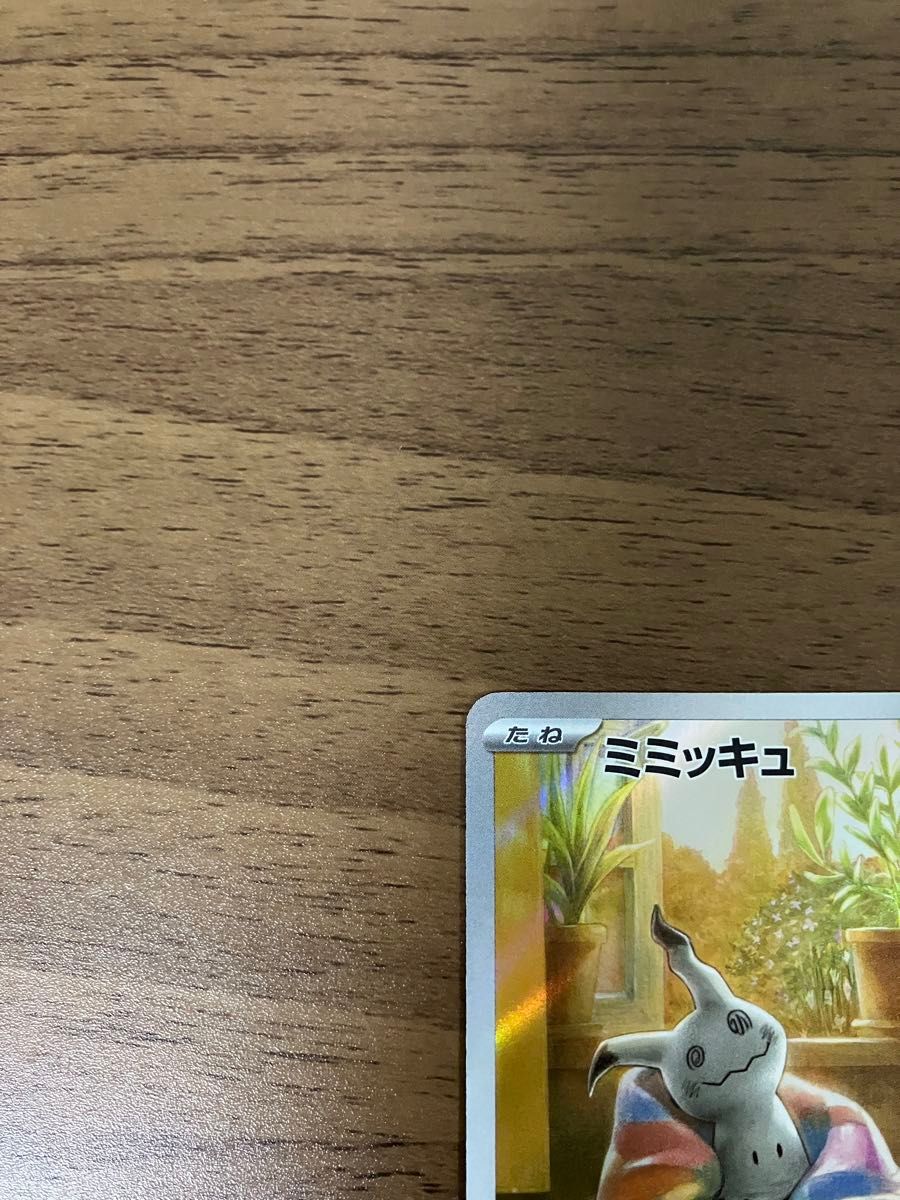 ミミッキュ AR 341/190 sv4a ポケモンカード|Yahoo!フリマ(旧 ミミッキュ AR 341/190 sv4a ポケモンカード|Yahoo!フリマ(旧