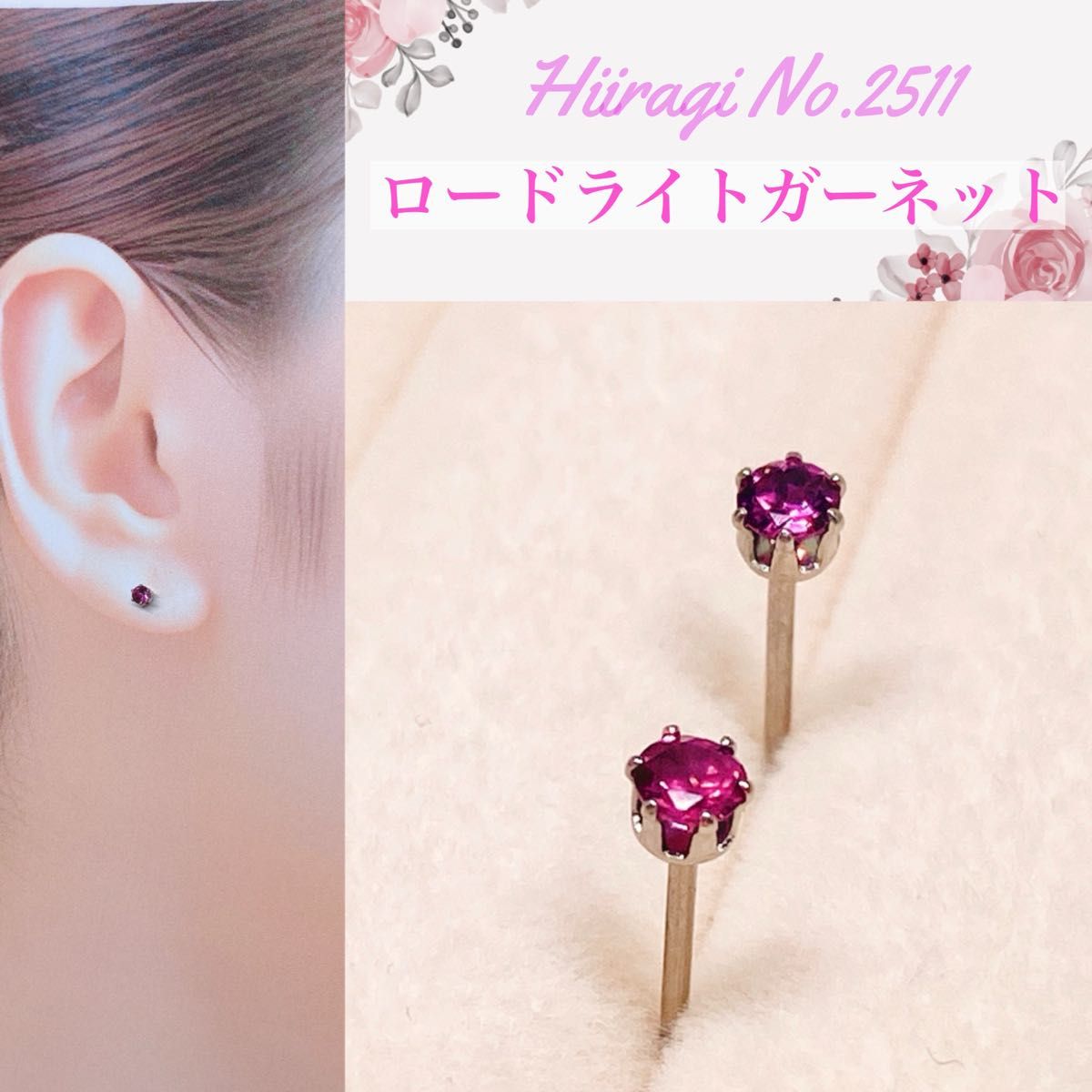 ピアス 天然石 宝石質 ロードライトガーネット3mm ピアス ピアス 天然石 宝石質 ロードライトガーネット3mm ピアス