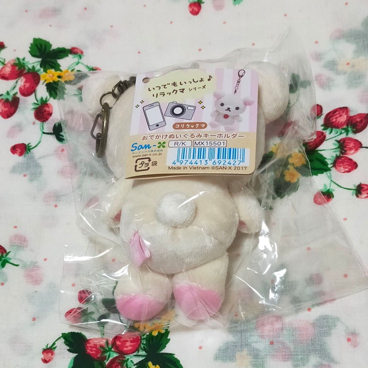 コリラックマ おでかけぬいぐるみキーホルダー いつでもいっしょ コリラックマ おでかけぬいぐるみキーホルダー いつでもいっしょ