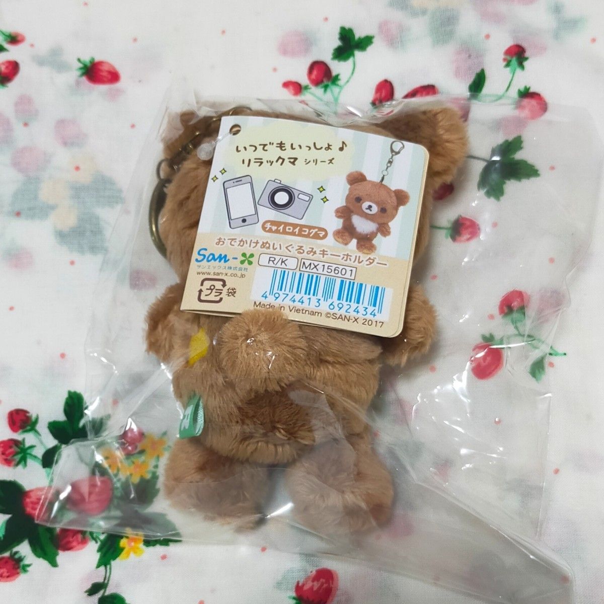 チャイロイコグマ おでかけぬいぐるみキーホルダー いつでも チャイロイコグマ おでかけぬいぐるみキーホルダー いつでも