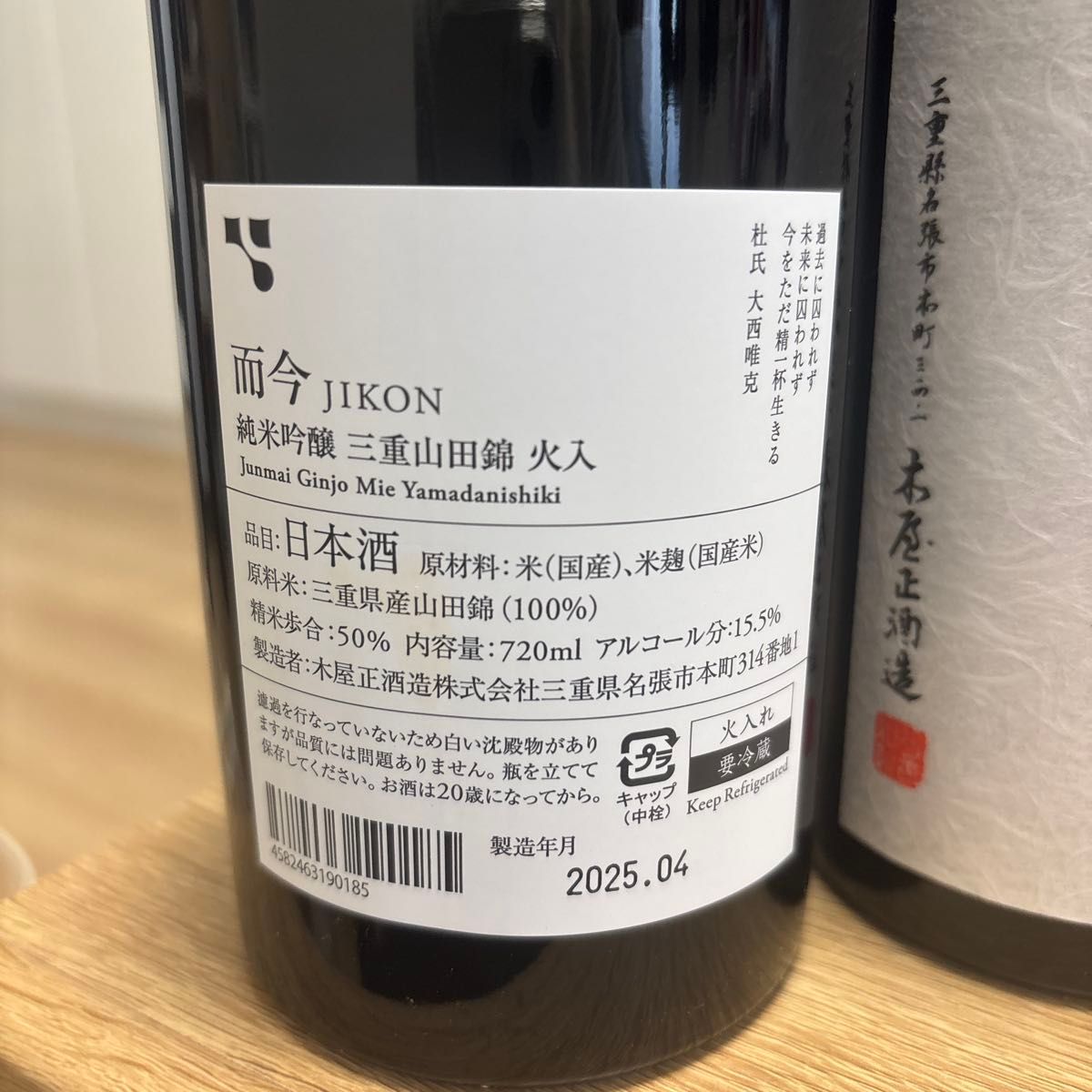 而今 純米吟醸 三重山田錦 火入れ 720ml・2本セット|Yahoo 而今 純米吟醸 三重山田錦 火入れ 720ml・2本セット|Yahoo