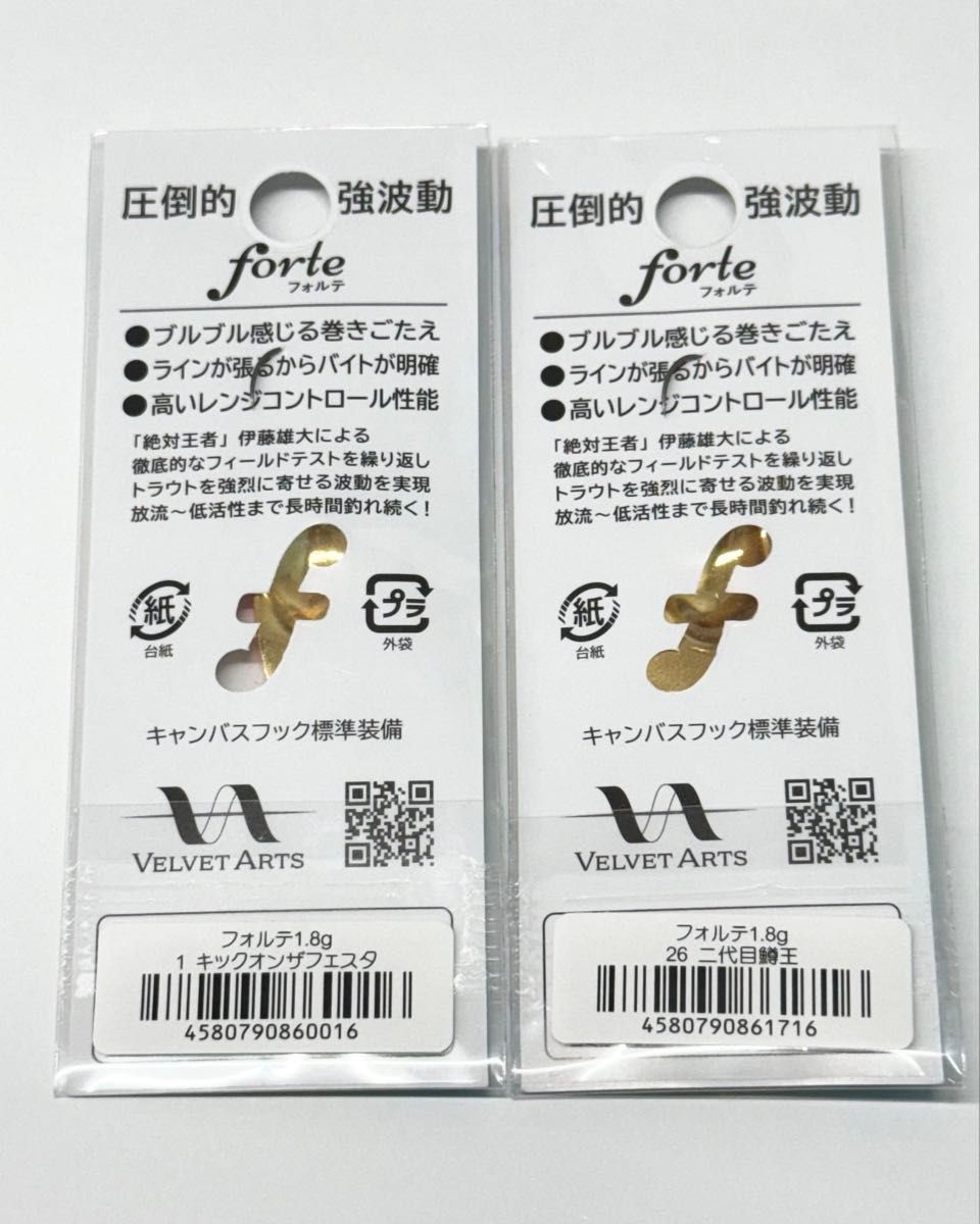 新品】ベルベットアーツ フォルテ 1 8g キックオンザフェスタ 二 新品】ベルベットアーツ フォルテ 1 8g キックオンザフェスタ 二