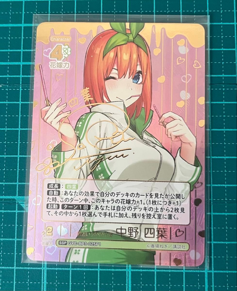 五等分の花嫁 カードゲーム vol 3 君というかがやき 中野四葉 五等分の花嫁 カードゲーム vol 3 君というかがやき 中野四葉