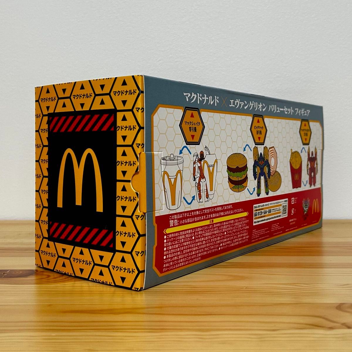 マクドナルド×エヴァンゲリオン バリューセット フィギュア マクドナルド×エヴァンゲリオン バリューセット フィギュア