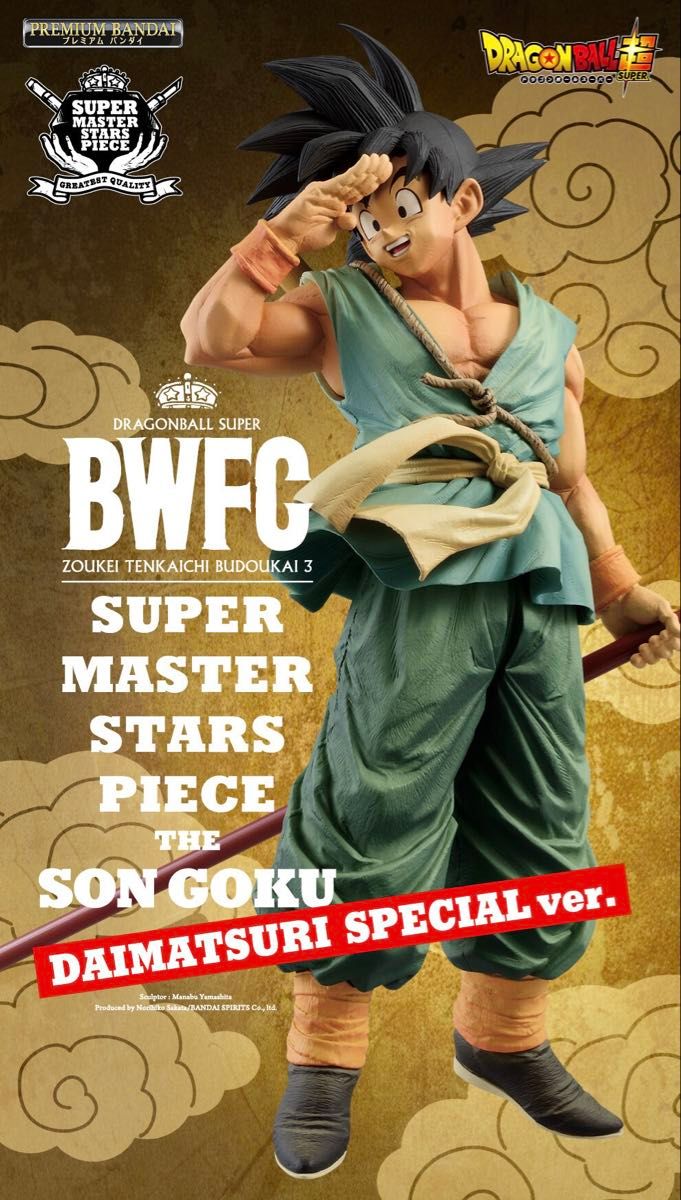 ドラゴンボール超 BWFC 造形天下一武道会3 SUPER MASTER STARS ドラゴンボール超 BWFC 造形天下一武道会3 SUPER MASTER STARS