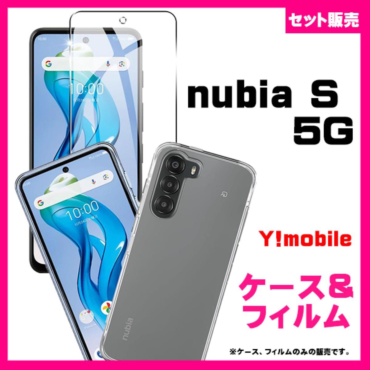 セット】Nubia S 5G A403ZT ケース & ガラス保護フィルム ZTE セット】Nubia S 5G A403ZT ケース & ガラス保護フィルム ZTE