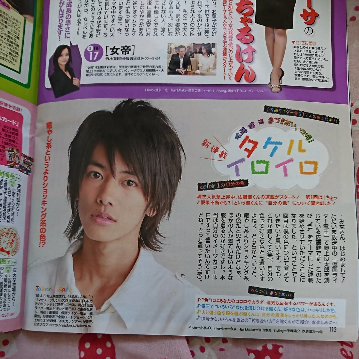 Paypayフリマ Tvガイド 長崎 九州版 二宮和也 関ジャニ 櫻井翔 嵐 Smap 堂本光一 Paypayフリマ Tvガイド 長崎 九州版 二宮和也 関ジャニ 櫻井翔 嵐 Smap 堂本光一
