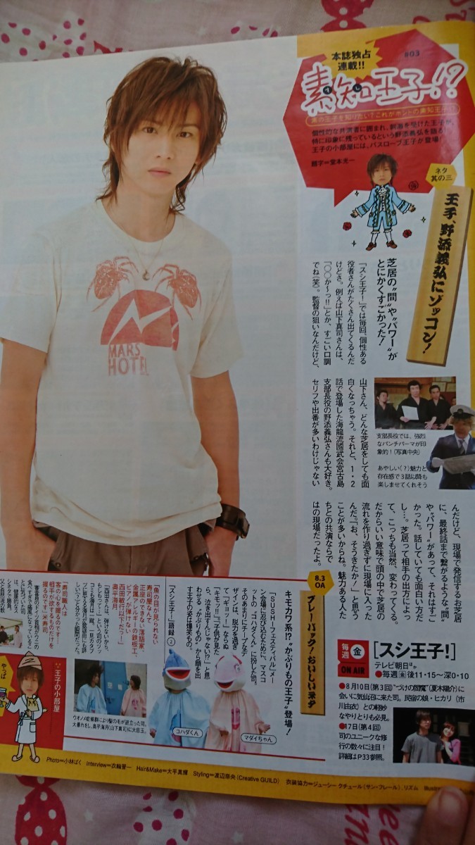 Paypayフリマ Tvガイド 長崎 九州版 二宮和也 関ジャニ 櫻井翔 嵐 Smap 堂本光一 Paypayフリマ Tvガイド 長崎 九州版 二宮和也 関ジャニ 櫻井翔 嵐 Smap 堂本光一
