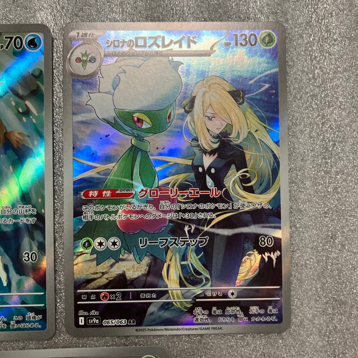ポケカ 熱風のアリーナ カスミのコダック シロナのロズレイド ポケカ 熱風のアリーナ カスミのコダック シロナのロズレイド