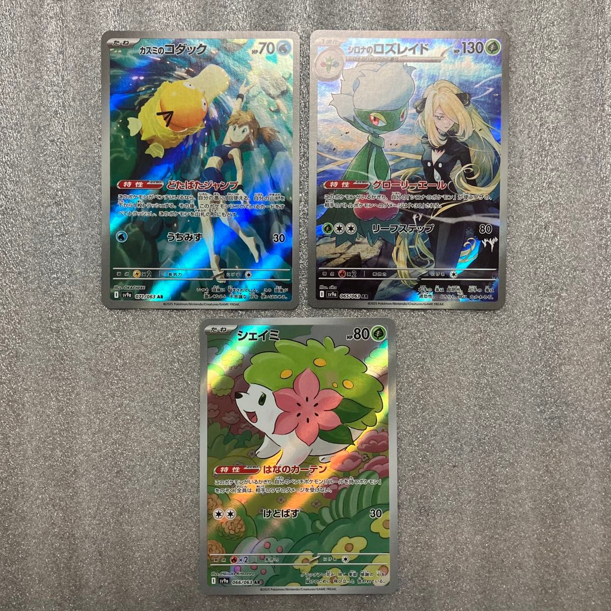 ポケカ 熱風のアリーナ カスミのコダック シロナのロズレイド ポケカ 熱風のアリーナ カスミのコダック シロナのロズレイド