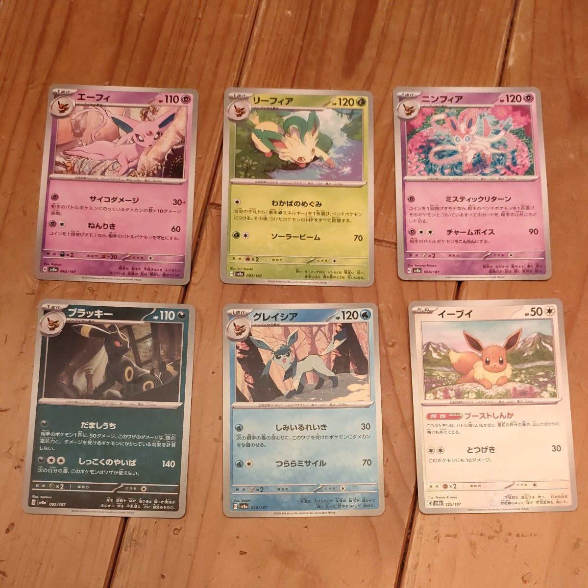 ポケモンカード ブイズ6枚|Yahoo!フリマ(旧PayPayフリマ) ポケモンカード ブイズ6枚|Yahoo!フリマ(旧PayPayフリマ)