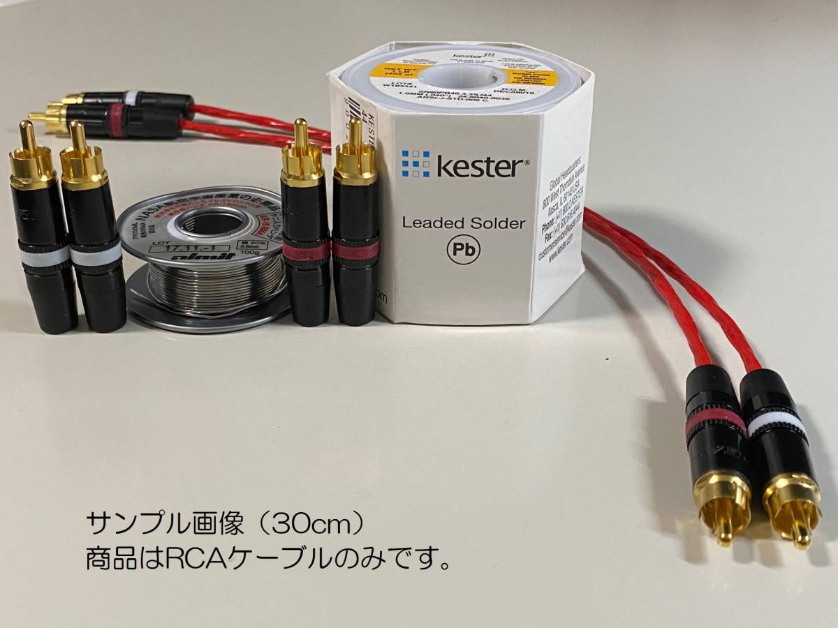 Paypayフリマ 3 0 5m 2本 ベルデンrcaケーブル Belden 760 Rean Nys 373 Paypayフリマ 3 0 5m 2本 ベルデンrcaケーブル Belden 760 Rean Nys 373