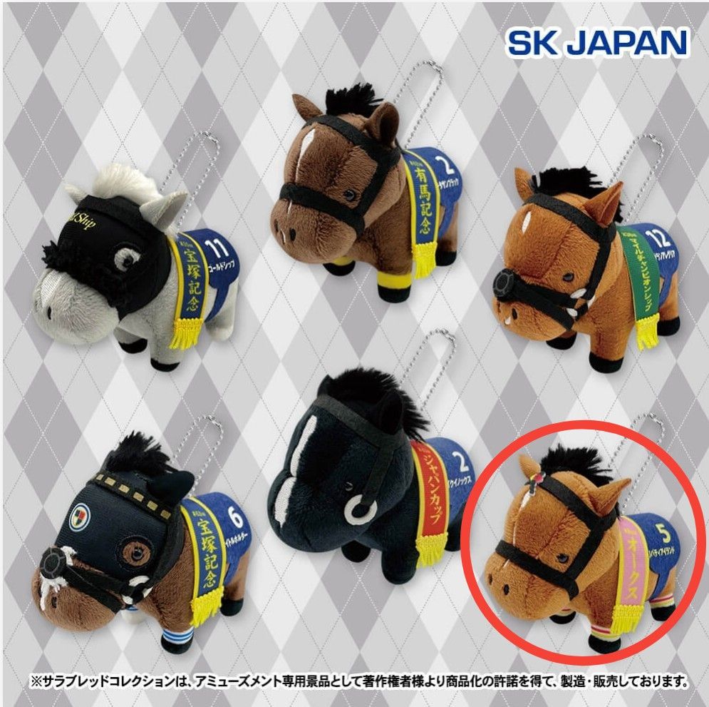 サラブレッドコレクションリトルマスコットボールチェーン【店舗