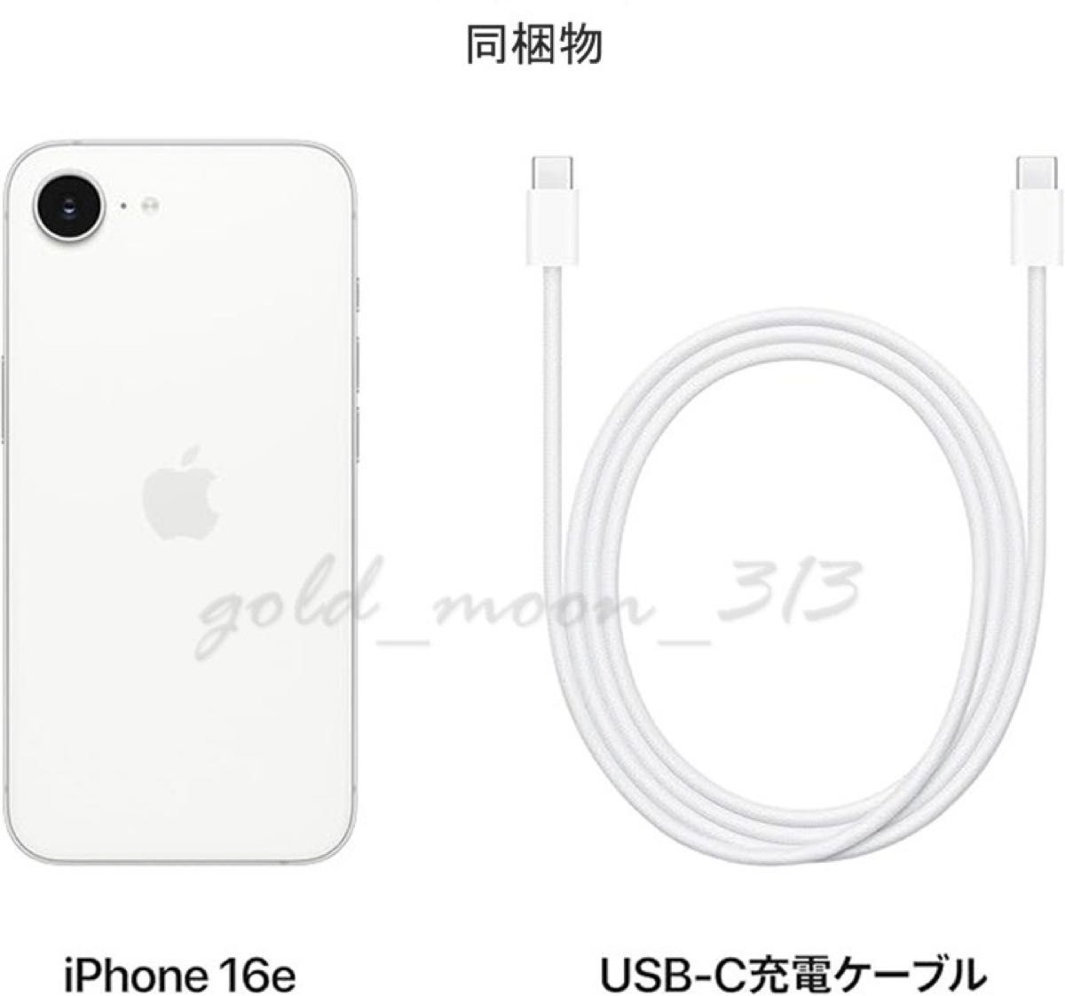 新品未開封】アップルストア購入 Apple iPhone16e 256GB 新品未開封】アップルストア購入 Apple iPhone16e 256GB