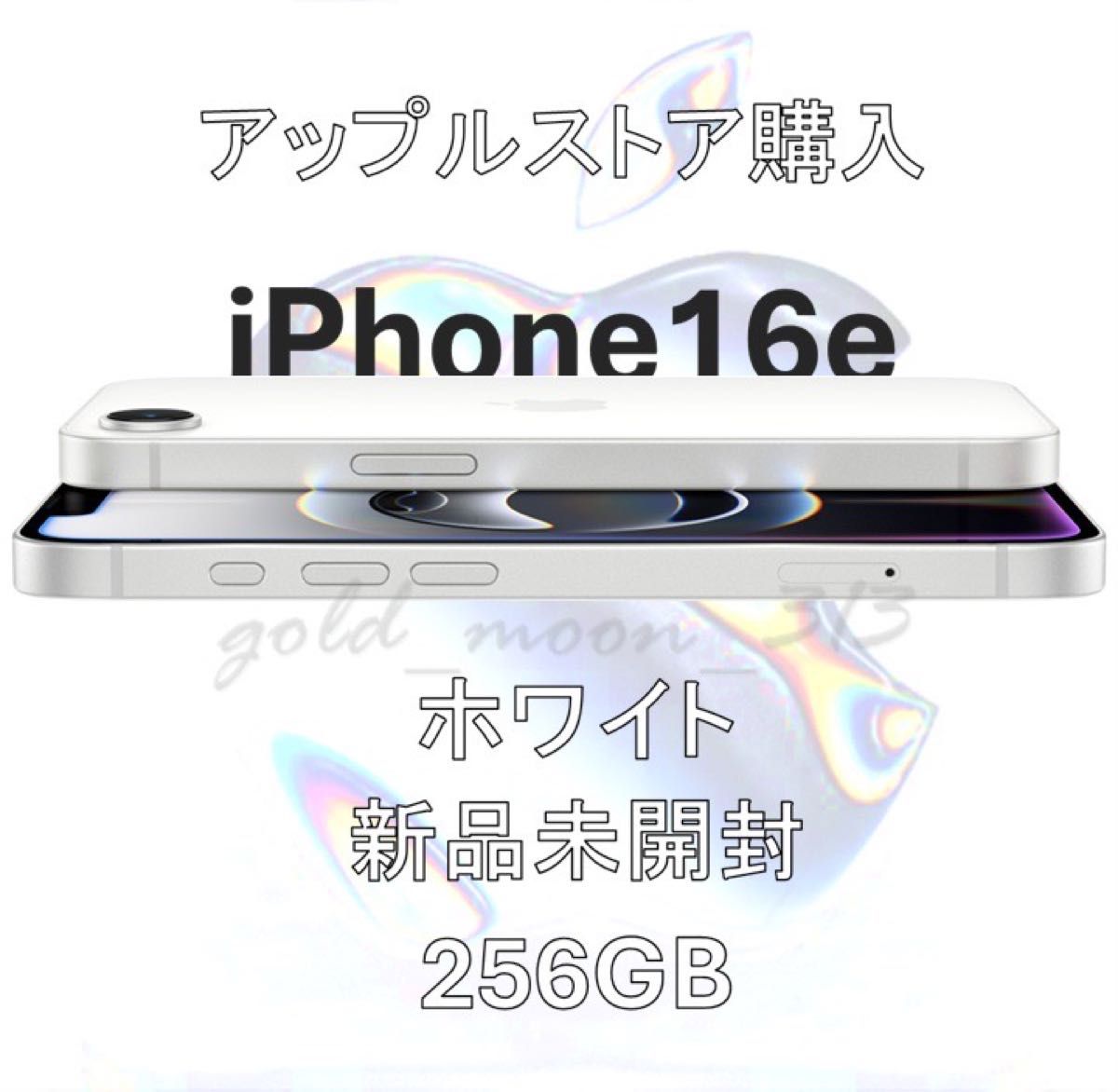 新品未開封】アップルストア購入 Apple iPhone16e 256GB 新品未開封】アップルストア購入 Apple iPhone16e 256GB