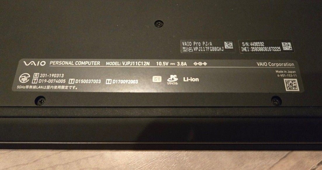 ほぼ未使用・LTE対応】VAIO Pro PJ 12 5インチSX12同等品 SIM ほぼ未使用・LTE対応】VAIO Pro PJ 12 5インチSX12同等品 SIM