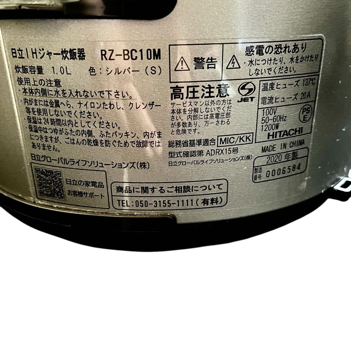 日立 炊飯器 RZ-BC10M IHジャー炊飯器 5 5合炊き|Yahoo!フリマ 日立 炊飯器 RZ-BC10M IHジャー炊飯器 5 5合炊き|Yahoo!フリマ
