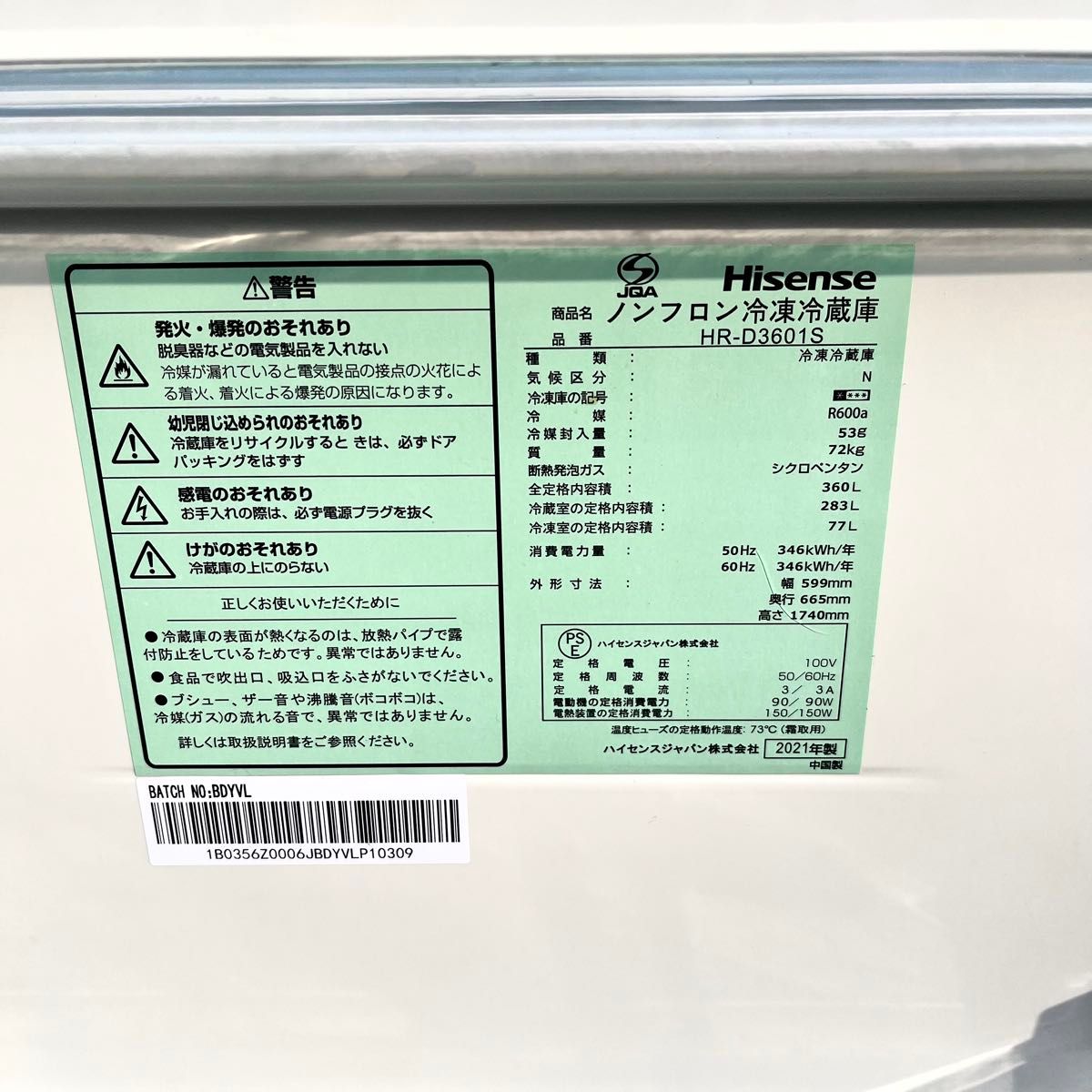 2021年製 ハイセンス ノンフロン冷凍冷蔵庫 HR-D3601S|Yahoo 2021年製 ハイセンス ノンフロン冷凍冷蔵庫 HR-D3601S|Yahoo