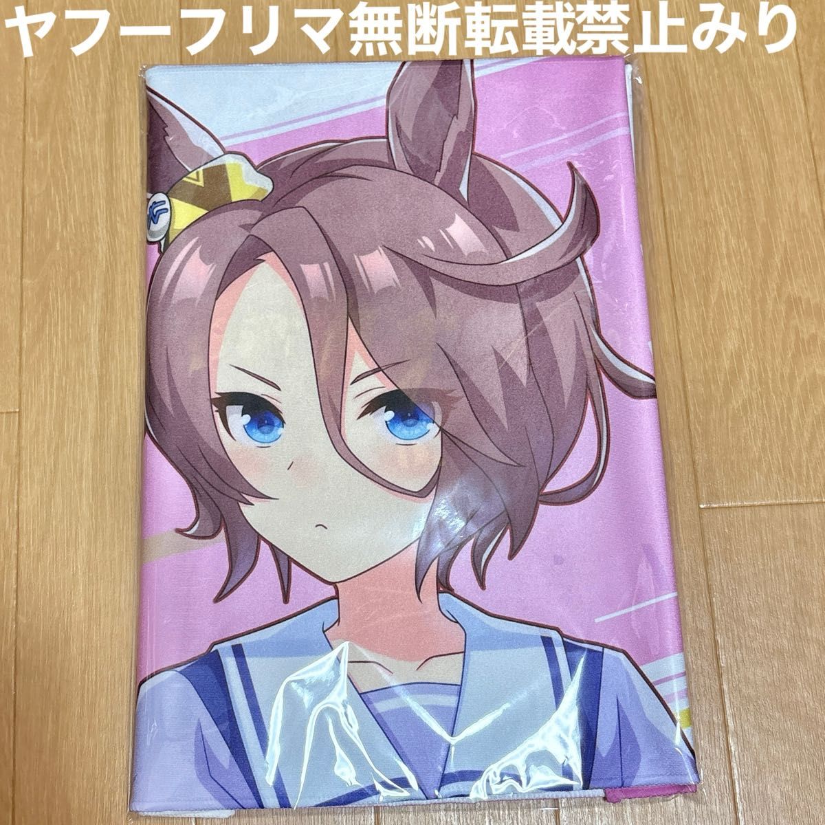 ウマ娘 プリティーダービー ナリタタイシン 公式応援タオル ウマ娘 プリティーダービー ナリタタイシン 公式応援タオル