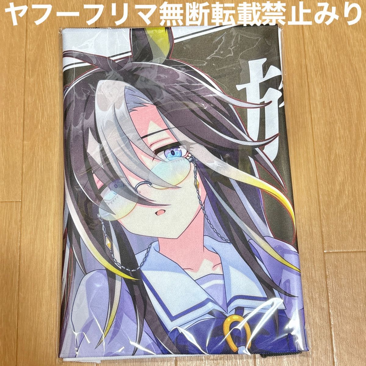 ウマ娘 プリティーダービー ドリームジャーニー 公式応援タオル ウマ娘 プリティーダービー ドリームジャーニー 公式応援タオル
